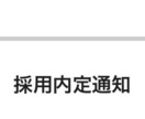 大学職員　転職時通過ES お渡しします 自身の強みを入れつつ通過するES。そのままお渡します。 イメージ1