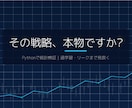 Python戦略をバックテスト・過学習を検証します 本当に効く手法か、統計的に検証し偽のエッジを見抜きます イメージ1