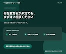 ホームページを制作します 構成が未定でも、相談から公開まで伴走します イメージ9