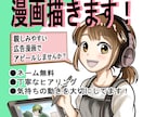 丁寧ヒアリング×心を動かす企業PR漫画を制作します ネーム修正無料！絵柄寄せ可！結果に繋がる、ビジネス、SNS イメージ1