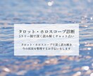 今の状況やお悩みを深く読み解きます ホロスコープ・タロットで3ラリーのチャット鑑定 イメージ1