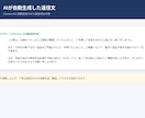 問い合わせ対応をAIで要約・自動化します Make×AIで分類・返信文作成・通知まで一括対応 イメージ3