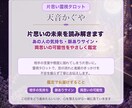 霊視タロットで動けなかった一歩が踏み出せます あなたの本音・あの人の気持ち・今後の流れを丁寧に鑑定します イメージ2