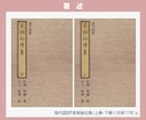 太陽黒点気学と体質からあなたの運気をみます 太陽黒点から5〜10年の未来を読み解く【九星気学補正】 イメージ12