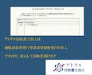24時間納品/覚書/念書/同意書/誓約書作成します 同意書・誓約書などビジネスで重要な書類を経行政書士が直接対応 イメージ3