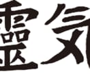 心のサポートが欲しい方に祝詞（大祓祝詞）を唱えます 祝詞の浄化のパワー。生きていれば色んな節目や悩みが出来ます。 イメージ2