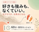 8月限定3000円→1500円起業セッションします 起業｜副業｜方向性｜1人起業｜好きがなくても動き出せる イメージ1