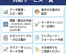 Excel/スプレッドシートの関数・集計代行します 関数・グラフ・自動化まで何でも対応 イメージ2