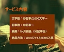 専門性と信頼度の高いエンタメな文章を執筆します 信頼＝集客力アップ！10記事まとめてのご購入で更にお得！ イメージ4