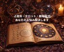 恋愛・対人関係　より良い未来の選択を示します 婚外恋愛・同性恋愛・LGBTにも偏見なし！安心して相談可能 イメージ2