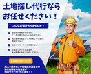 系統用蓄電池向け｜土地探し代行いたします 高圧接続・蓄電池設置に最適な土地を全国対応でリサーチ＆ご提案 イメージ2
