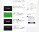 WordPressでブログに特化したサイト作ります 低価格ですぐにでもブログを始めたい方にオススメ！！ イメージ3