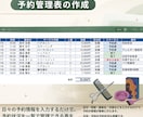 Excel資料をオーダーメイドで作成します 実務で使えるExcelを作成します イメージ4