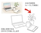 AI画像・手描き画像をベクターデータ化します Illustratorで丁寧にトレース・調整いたします イメージ6