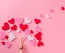 恋のモヤっとするお悩み♡恋愛タロットで鑑定します 恋愛・結婚・相性など。恋のお悩みに寄り添いアドバイスします！ イメージ2