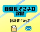 請求書作成や集計の自動化相談に乗ります 最適な手段と設計について考えます！ イメージ1