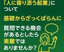 好きを仕事にする起業・副業のロードマップを教えます 好きなこと、やりたいことを仕事にする人助け起業の質問し放題！ イメージ5