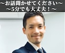 電話のお仕事で抱えるお悩み・相談をお聞きします 電話応対業種10年以上の経験を持つ私がお悩みをお聞きします イメージ1
