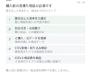商品ExcelをShopify用CSVに変換します 検品表つき。開発用ストアで取込・照合して納品します イメージ6