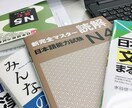 日本語レッスン提供します Let's learn Japanese together! イメージ2