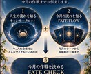 月1運命メンテナンス！今月の流れと一歩を占います 毎月の現在地を確認し、運の流れを整えます イメージ3