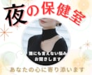 男女OK♡恋愛や性の悩みコンプレックスお聞きします 1分〜OKどんな話でも大丈夫！秘密厳守で全て受け止めます イメージ1