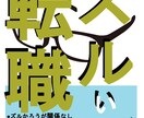 まじか！電子書籍表紙デザインができちゃいます 楽ちん♪電子書籍表紙デザイン６つのマニュアル大公開 イメージ3