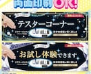 90cm什器にピッタリ!看板POP印刷＆配送します 店舗販促に!什器サイズの看板POPで売り場を盛り上げる！ イメージ3