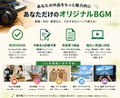 動画・SNS用の著作権フリーBGMを3曲作ります そのBGM、また誰かとかぶってない？ イメージ3