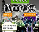 ゆっくり解説・ずんだもん動画編集代行承ります YMM4を使った動画編集代行/投稿頻度を上げませんか？ イメージ1