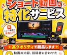 ショート動画特化サービス。高クオリティで納品します 動画の内容、投稿者に合わせた柔軟なデザインを1から作成！！ イメージ1