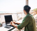 エンジニア兼開発会社代表がキャリア相談を承ります 海外就労/ノマドワーカーなどグローバルなキャリアを支援 イメージ1