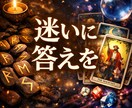 占術歴13年 W鑑定で本音と未来を明らかにします 一人で抱えた不安に、二つの叡智が寄り添います イメージ4