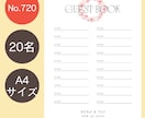 結婚式の芳名帳・ゲストブックつくります 挙式日&名入れ有り｜可愛いデザインで特別なおもてなし イメージ10