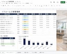スプレッドシートで管理表作成します 業務効率化を意識して作成(リフォーム業界経験あり) イメージ5