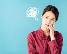 あなたのお話ききます 全部ぶちまけちゃいましょう！！ イメージ1