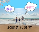 話を聞いて♡時々占いメッセージお伝えします あなたの心の声を受け止めます♡タロットメッセで開運アドバイス イメージ1