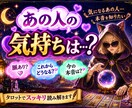 あの人の気持ちは･･･鑑定します あの人の気持ち知りたい･･･って思いませんか？ イメージ1