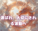 トーラス×龍の脈動｜黄金循環の器を創り豊潤にします 【金運闊歩】富の円環の解放で愛される富と溢れる豊かさをここに イメージ4