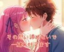 長くて辛い片思い・あなたの恋の実らせます あなたの辛い片思いを一緒に解消します イメージ1