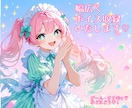 あなたのキャラクターに命を吹き込みます 「こんな声にしたい！」を一緒に形にします。柔軟に対応します♡ イメージ1