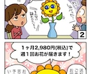 4コマ漫画を制作します ★★★見やすい！わかりやすい！イラストとストーリーです★★★ イメージ1