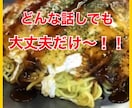 １分でも大丈夫じゃけ〜✨広島弁でお話し聴きます 吐き出したら楽になるけ〜‼︎何でも気軽に話してきんさい★☆ イメージ1
