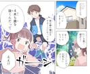 企業実績多数！「伝わる広告漫画」をお描きします ●漫画、イラストを４人の男子を育てるママ漫画家が制作します● イメージ7