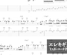 ギター、ウクレレ、ベースの見やすい楽譜を作ります お気に入りの楽曲を弾いてみたいというあなたへ…！ イメージ5