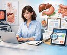 消化器内科専門医が実臨床踏まえた記事を執筆します 正確性と分かりやすさを両立し、読者に伝わる記事を提供します イメージ1