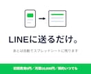 LINEに送るだけで記録が残る仕組み作ります Excelへの転記をなくします｜初期0円・月額10,000円 イメージ1