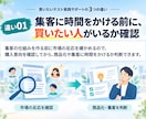 集客する前に、「売れるかどうか」が確かめられます 集客にムダな時間をかけなくて済む！買いたいテスト実践サポート イメージ4