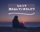 家族の病気介護の不安 看護師がその心に寄り添います 25年の看護経験。急性期から終末期まで、全肯定で話を伺います イメージ2