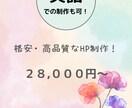 英語のホームページも作れます 外国人にもPRしよう！格安・高品質でフォロー体制もバッチリ♪ イメージ1